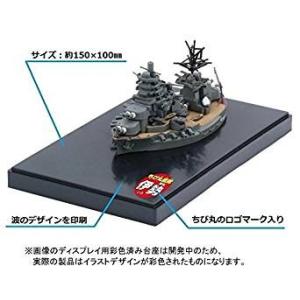 SP25  ちび丸艦隊 戦艦伊勢  ディスプレイ用彩色済み台座付き  フジミ ちび丸艦隊 プラモデル