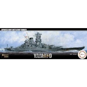 艦NX1 日本海軍戦艦 大和　フジミ 1/700艦NEXTシリーズ プラモデル