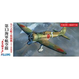 フジミ模型 C41 中島艦上攻撃機 天山 11型 12型 12型甲 フジミ 1/72