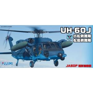F4 UH-60J 小松救難隊/松島救難隊 JASDF 迷彩塗装機 フジミ 1/72飛行機F プラモデル｜minato-m