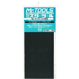 （ネコポス複数でも270円 沖縄不可）Mr.ペーパー 耐水ペーパー #1000 GSIクレオス MT307 Gツール