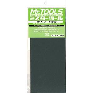 （ネコポス複数でも270円 沖縄不可）Mr.ペーパー 耐水ペーパー #1500 GSIクレオス MT308 Gツール