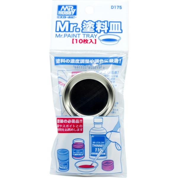 （ネコポス複数でも270円 沖縄不可）D175 Mr.塗料皿 GSIクレオス Gツール