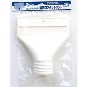GT-03E GT-03E スーパーブース用排気口アタッチメント GSIクレオス