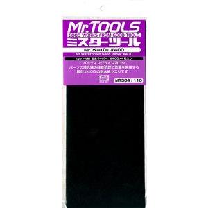 （ネコポス複数でも270円 沖縄不可）Mr.ペーパー 耐水ペーパー #400 GSIクレオス MT304 Gツール