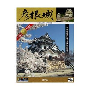 DG5　彦根城 童友社 日本の名城と伝統美 プラモデル 建物の商品画像
