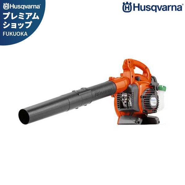 ハスクバーナ エンジンブロワー 125B (28cc) [Husqvarna エンジンブロアー ブロ...