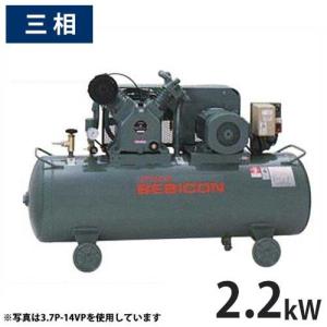 日立産機 コンプレッサー 中圧ベビコン 2.2P-14VP5/6 (給油式/圧力開閉器式/三相200V/2.2kW) [コンプレッサー]｜minatodenki