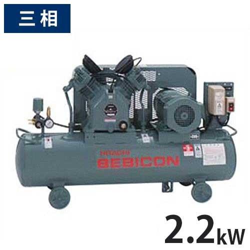 日立産機 コンプレッサー ベビコン 2.2P-9.5VP5/6 (給油式/圧力開閉器式/三相200V...