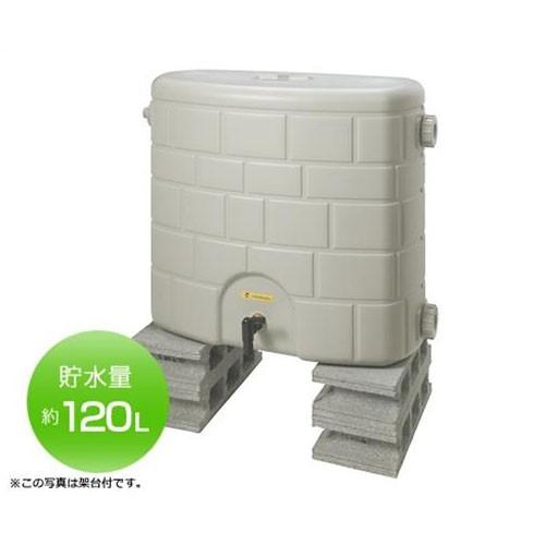 タキロン 雨水利用 貯蔵タンク 雨音くん (120L/架台なし) [雨水タンク 貯水タンク]