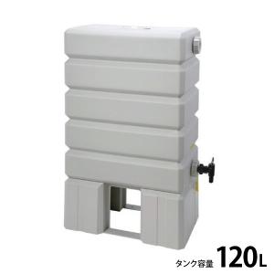 タキロン 雨水利用 貯蔵タンク 雨音くん (150L/架台付/ポリエチレン