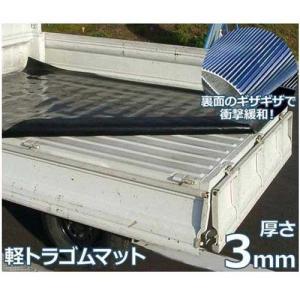 荷台ゴムマット(5mm) Amazon.co.jp: ゴムマット 軽トラ用 5mm 日本製 極厚トラックマット 軽