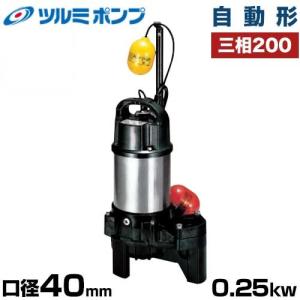 寺田ポンプ 水中ポンプ PGA-250 (単相100V/0.25kW/自動型