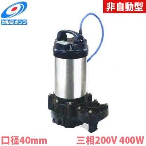 工進（KOSHIN） 海水用水中ポンプ マリンペット BL-2524N (24V仕様