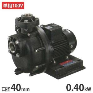 ツルミポンプ 海水用自吸式ポンプ 40TPSPZ-4031 (単相100V/0.40kW) [鶴見ポンプ]｜minatodenki