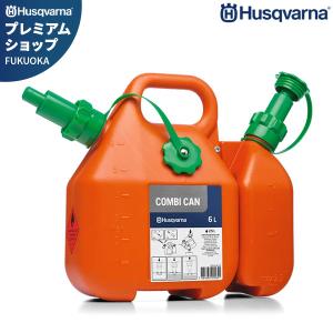 ハスクバーナ（Husqvarna） バッテリーケース チェーンソー用