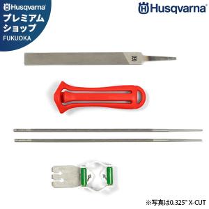 ハスクバーナ チェーンソー用 目立てキット (21BP・21VP/91VS・91VX・91VG/25AP/X-CUT SP21G) [Husqvarna ヤスリ やすり ソーチェン 研磨 チェンソー]｜ミナトワークス