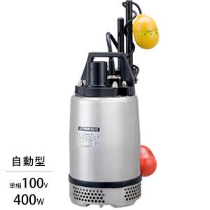 寺田ポンプ 水中ポンプ CSA-100 (自動運転型/100V100W) [テラダポンプ