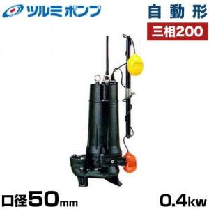 寺田ポンプ ステンレス製 汚水・海水対応水中ポンプ PX-400 犠牲陽極付