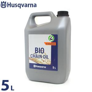 ハスクバーナ 純正 ビーゴオイル 5L (植物性チェンオイル) 596457302 [Husqvarna チェンソーオイル チェーンオイル]