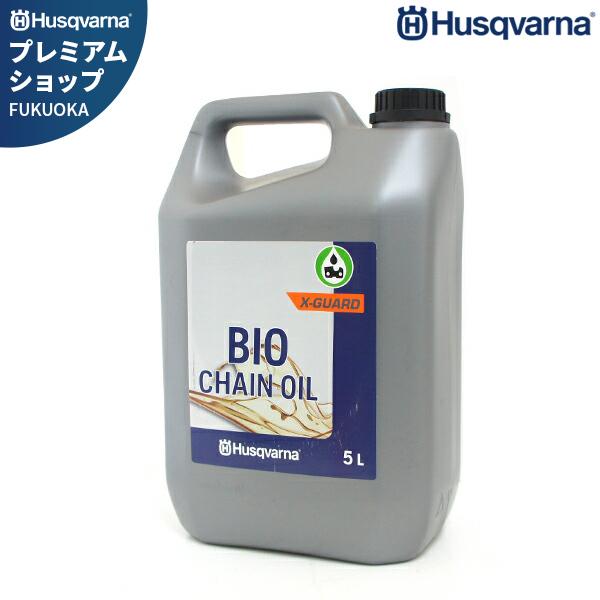 ハスクバーナ 純正 ビーゴオイル 5L (植物性チェンオイル) 596457302 [Husqvar...