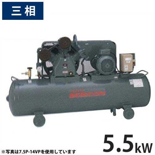 日立産機 コンプレッサー 中圧ベビコン 5.5P-14VP5/6 (給油式/圧力開閉器式/三相200...