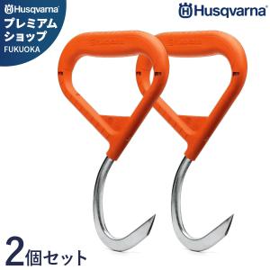 ハスクバーナ（Husqvarna） フェリングレバー (フック付) 586896901