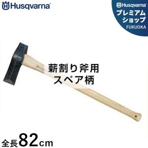 Hultafors（ハルタホース） フルターフォッシュ スレッジ専用 スペア柄
