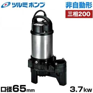 ツルミポンプ 雑排水用 水中ポンプ 自動形 32PNA2.15S (口径32mm/単相