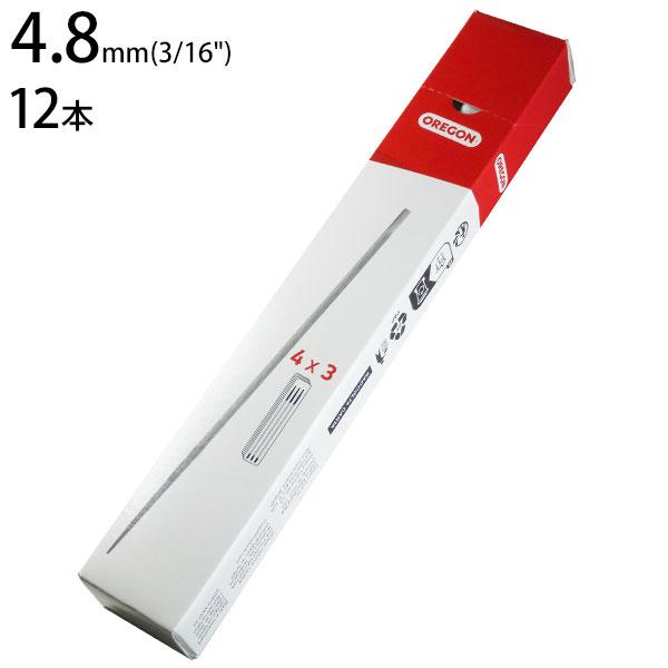 【メール便】オレゴン チェーンソー用 丸ヤスリ 4.8mm×1ダース/12本入り 70503T (適...