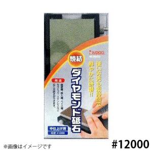 ナニワ エビ印 ダイヤモンド角砥石 #600 荒砥石 DR-7506 : ほんまもん
