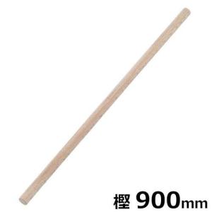 切れ者麺道具 麺棒(樫) A-1153 (長さ900mm)｜minatodenki