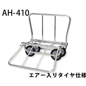 ハラックス アルミ製 花用収穫台車 はなこ AH-410 (エアー入りタイヤ/幅26cm)｜minatodenki