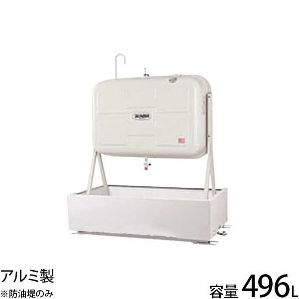 サンダイヤ 灯油タンク用 防油堤 アルミ製 AL-501R