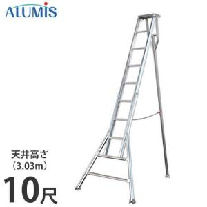 KWX-270 アルインコ(ALINCO) オールアルミ三脚脚立 全高2.77m 9尺 送料