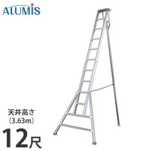 ハラックス アルステップ アルミ製三脚脚立 伸縮式強力タイプ AP-12