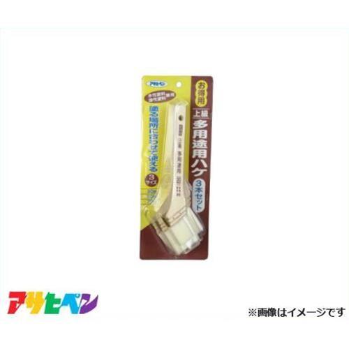 【メール便】アサヒペン お得用上級多用途用ハケ 3本セット OTJ-3P [DIY 塗装用品 刷毛 ...