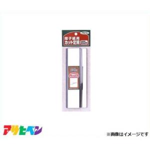 【メール便】アサヒペン 障子用カット定規200m...の商品画像