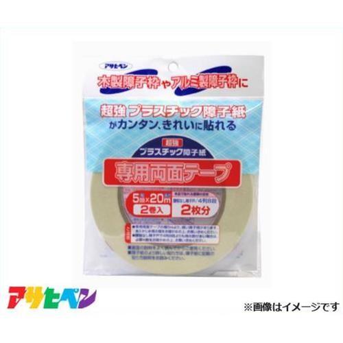 【メール便】アサヒペン UV超強プラスチック障子紙テープ 5mmX20m (2巻入) PT-40 [...