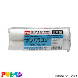 アサヒペン PIAローラーボン 5MMの高価買取価格