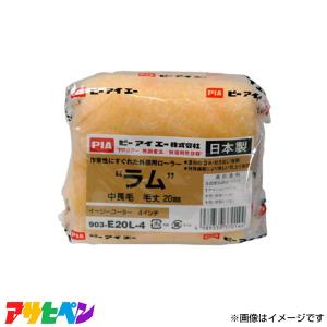 アサヒペン PIAローラー ラム 20MMの高価買取価格