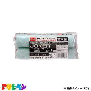 アサヒペン PIAローラー 8MMの高価買取価格