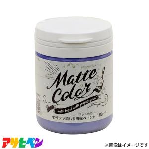 アサヒペン 水性マットペイント ラベンダーの高価買取価格