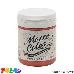 アサヒペン 水性ペイント 180ML 赤の高価買取価格