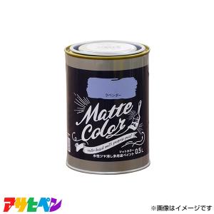 アサヒペン 水性ペイント マット 0.5L ラベンダーの高価買取価格