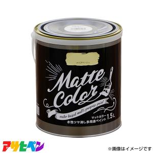 アサヒペン 水性ペイント 1.5L ベージュの高価買取価格