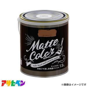 アサヒペン 水性マットペイント 1.5Lの高価買取価格