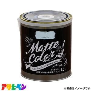 アサヒペン 水性ペイント 1.5L ホリゾンブルーの高価買取価格