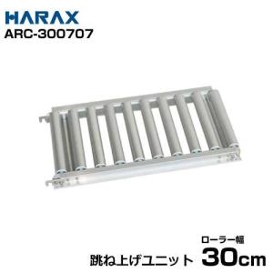アルミローラーコンベアー コンベア ローラーコンベア HAR315100*2000 