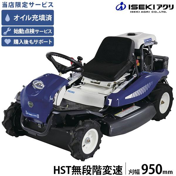 イセキアグリ 乗用草刈機 乗用モア RM953X HST仕様 (刈幅950mm) [共立 RRM95...